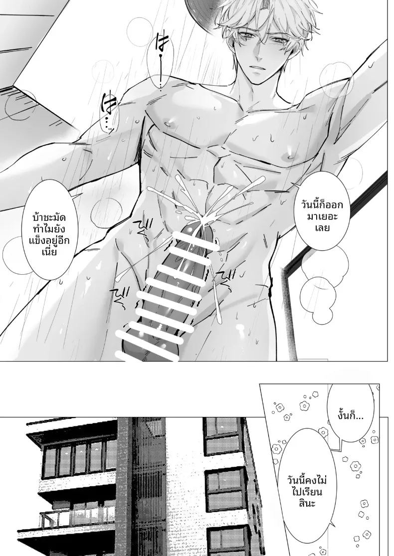 เรื่องราวความรัก 0 ภาพ 17