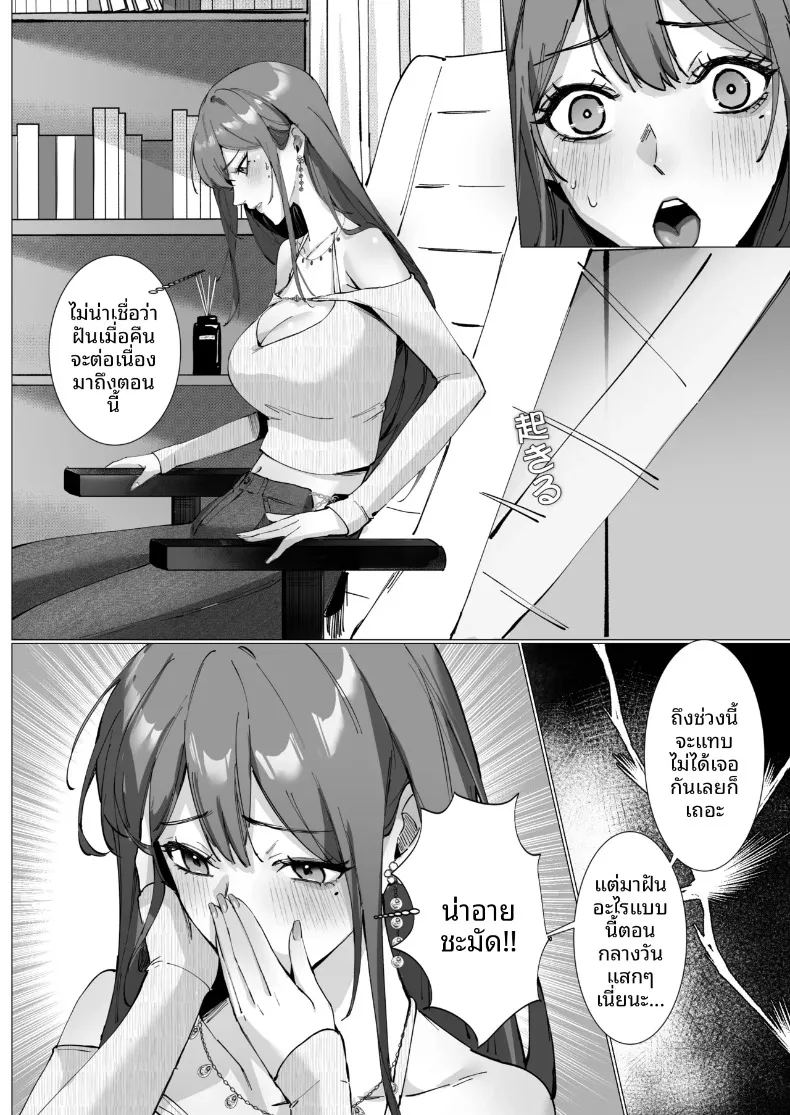 เรื่องราวความรัก 0 ภาพ 20