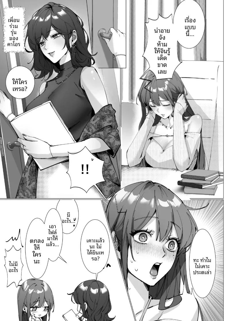 เรื่องราวความรัก 0 ภาพ 21