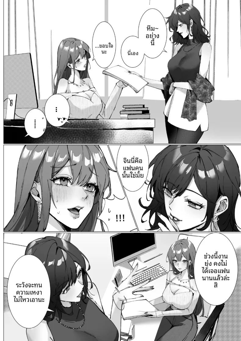 เรื่องราวความรัก 0 ภาพ 22