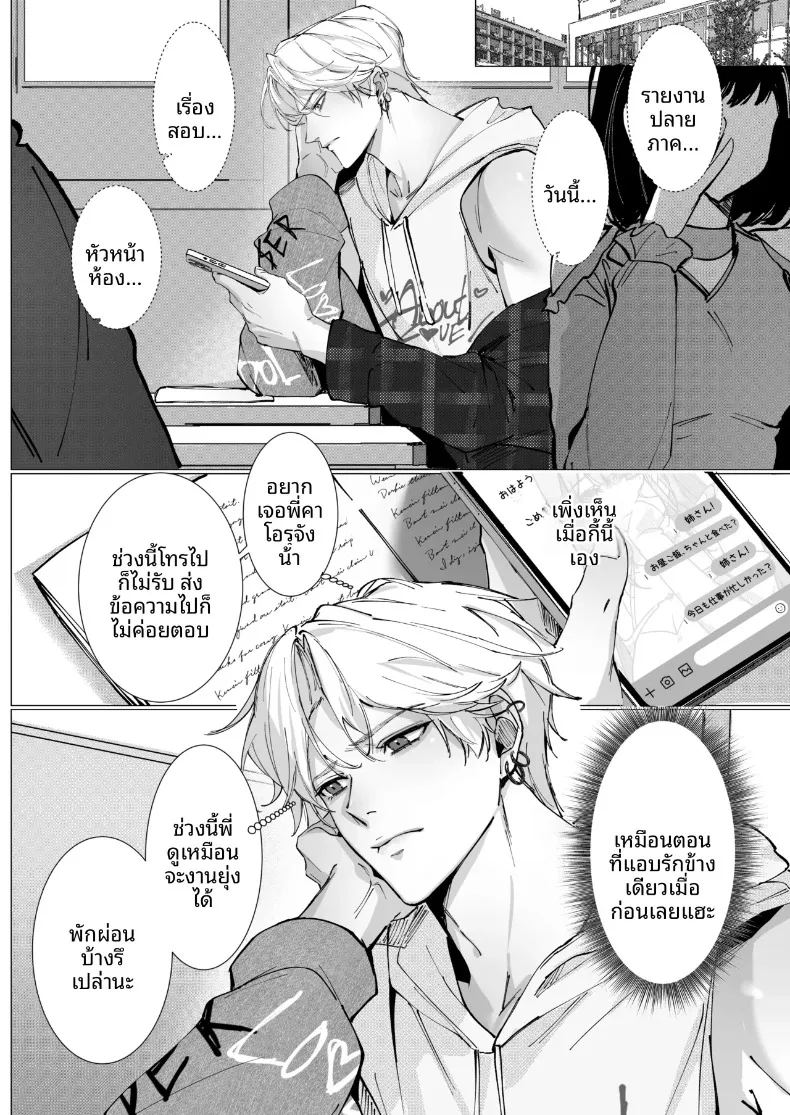 เรื่องราวความรัก 0 ภาพ 24