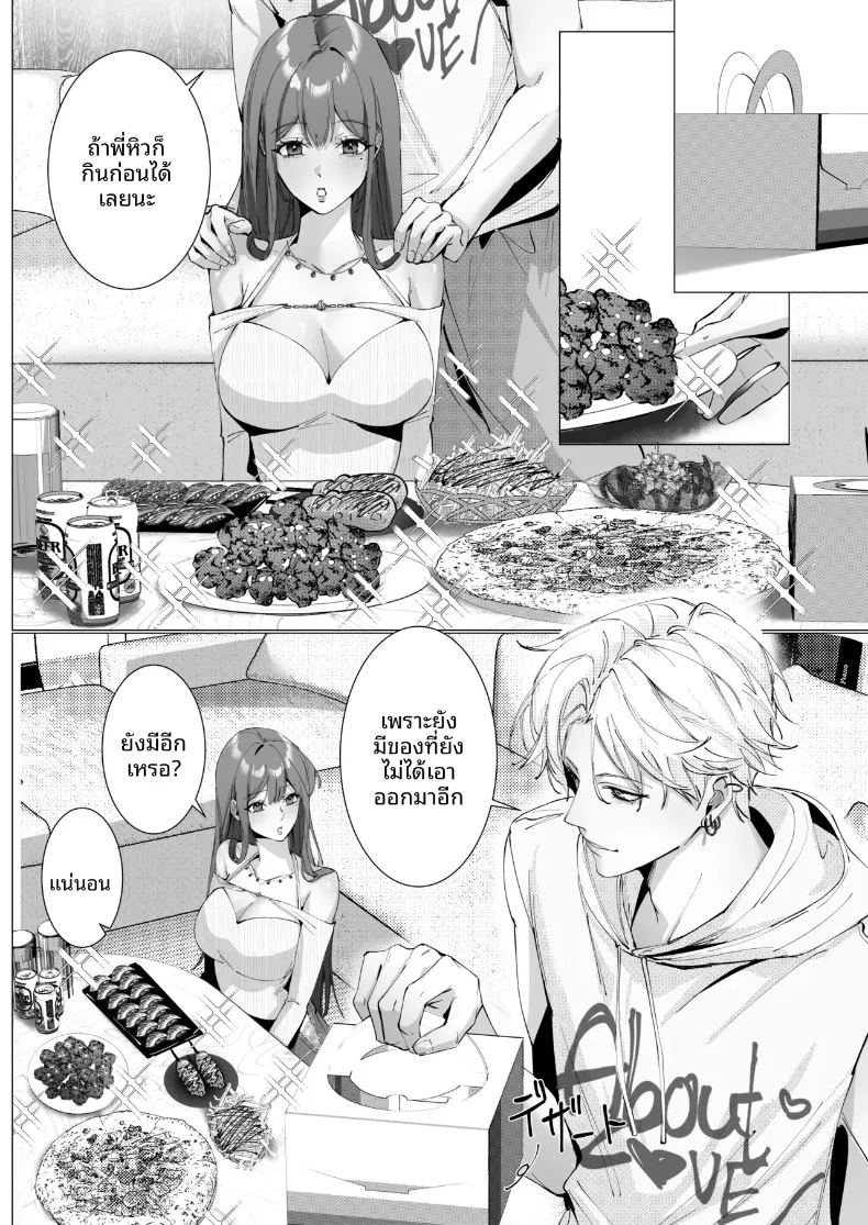 เรื่องราวความรัก 0 ภาพ 34