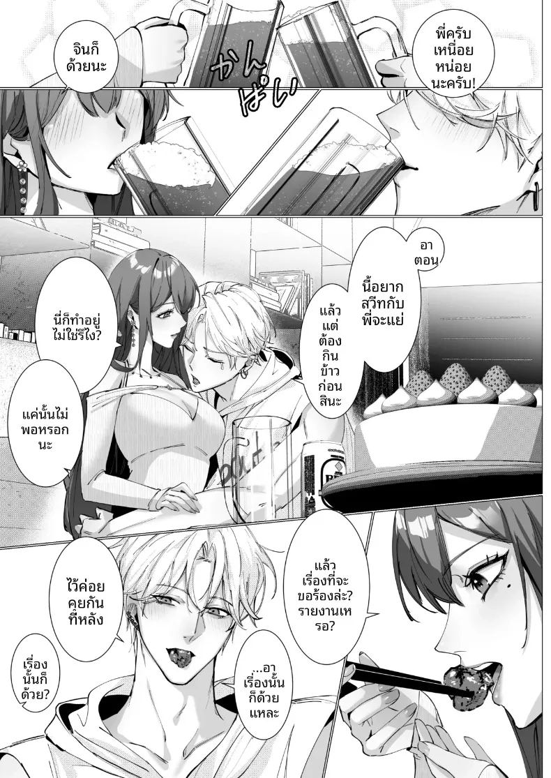 เรื่องราวความรัก 0 ภาพ 35