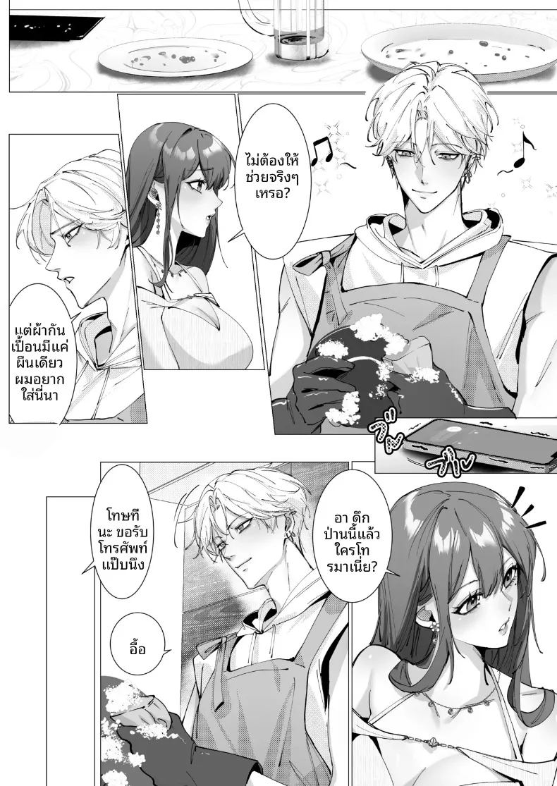 เรื่องราวความรัก 0 ภาพ 38