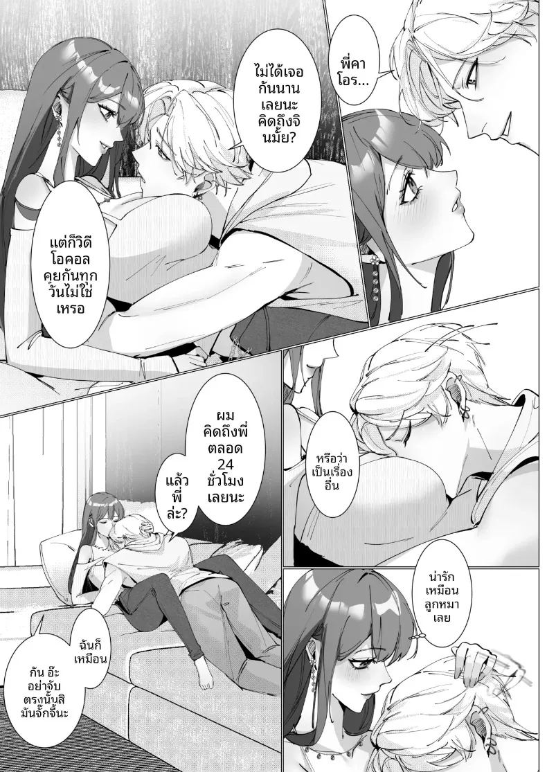 เรื่องราวความรัก 0 ภาพ 41