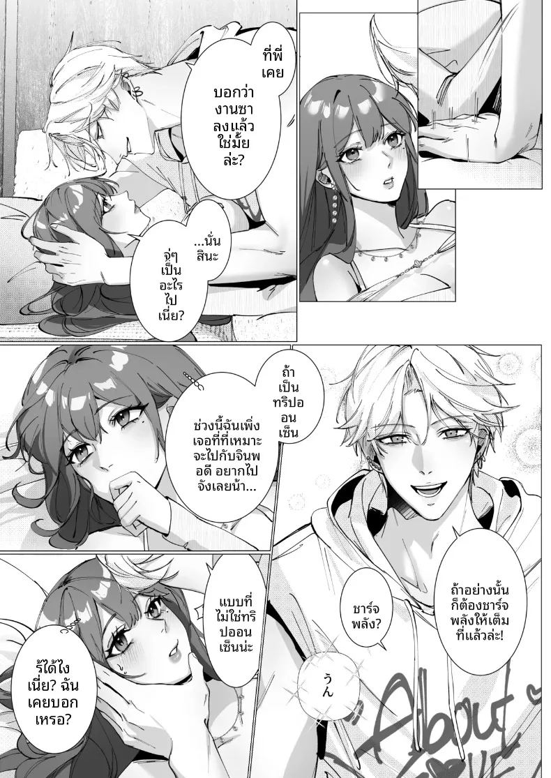เรื่องราวความรัก 0 ภาพ 43