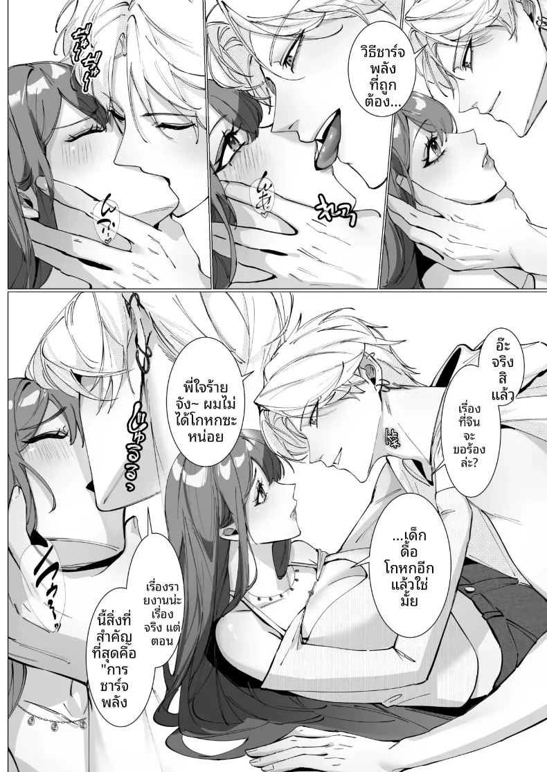 เรื่องราวความรัก 0 ภาพ 44