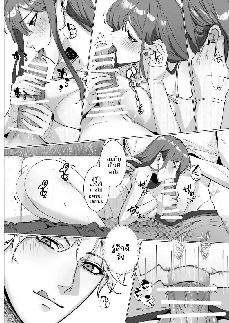 เรื่องราวความรัก 0 ภาพ 54