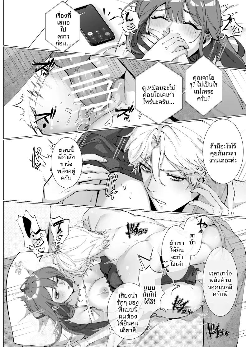 เรื่องราวความรัก 0 ภาพ 62