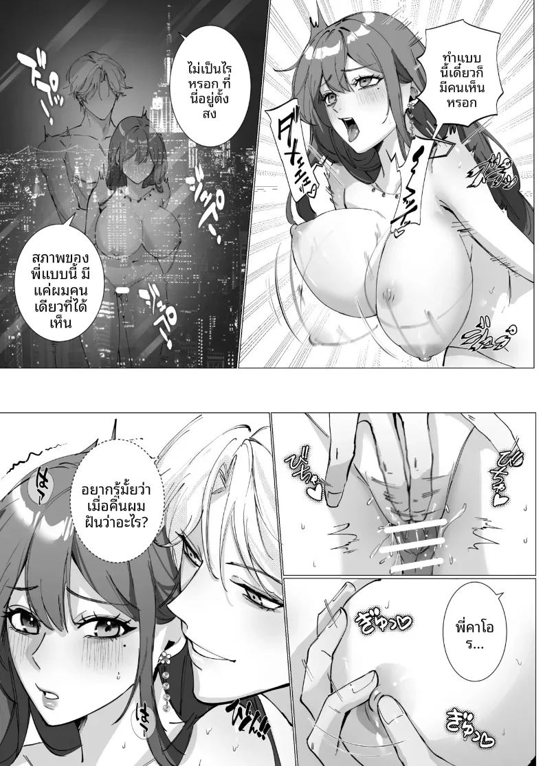 เรื่องราวความรัก 0 ภาพ 71