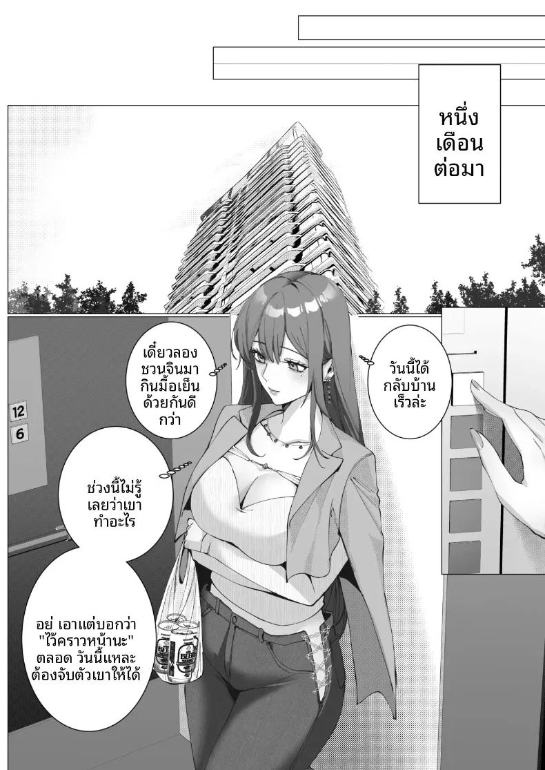 เรื่องราวความรัก 0 ภาพ 86