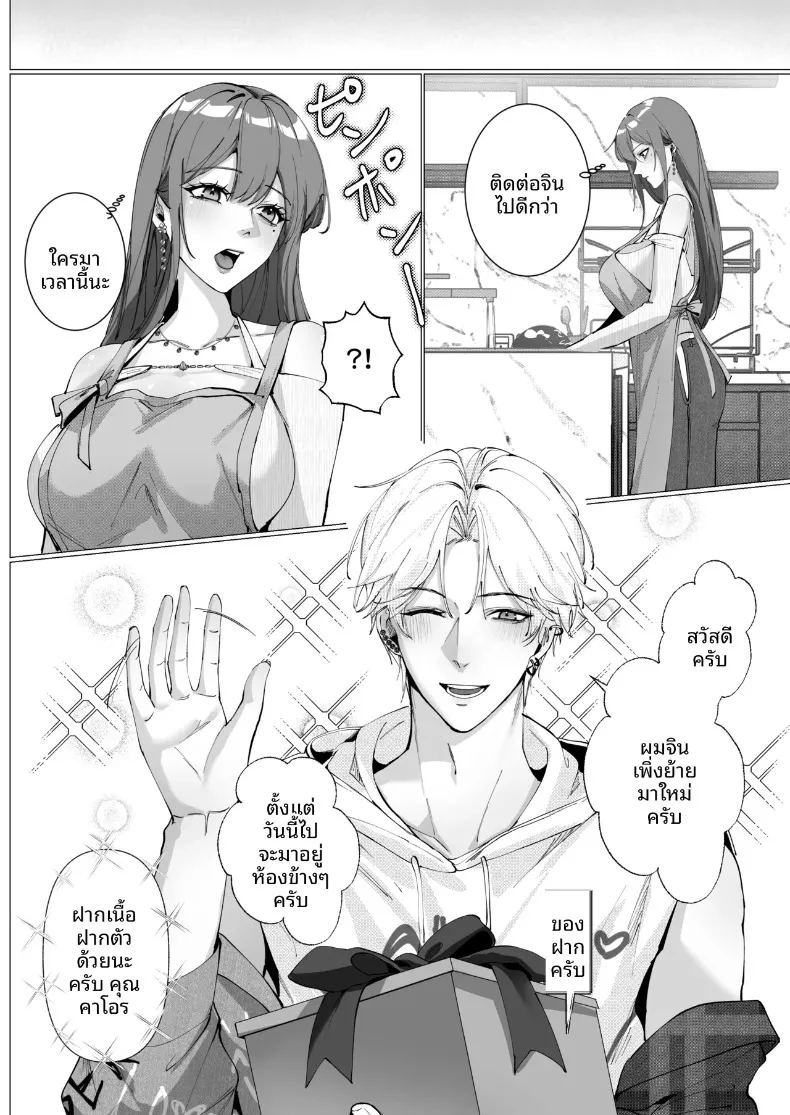 เรื่องราวความรัก 0 ภาพ 88