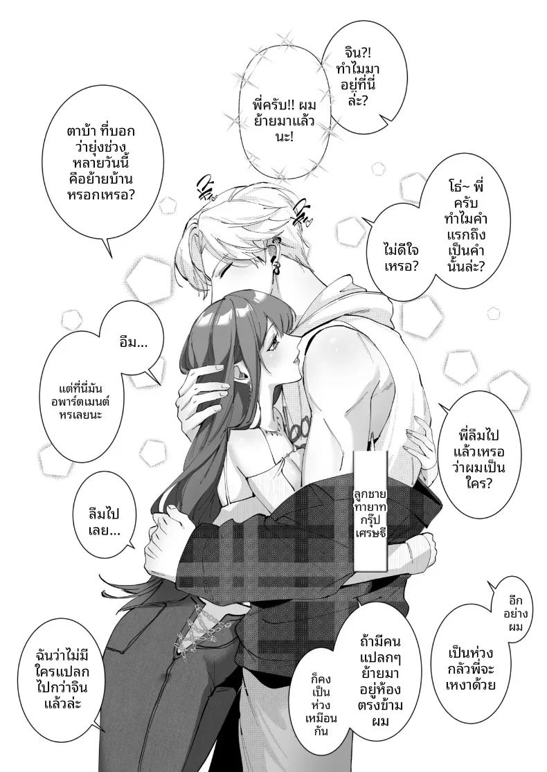 เรื่องราวความรัก 0 ภาพ 89