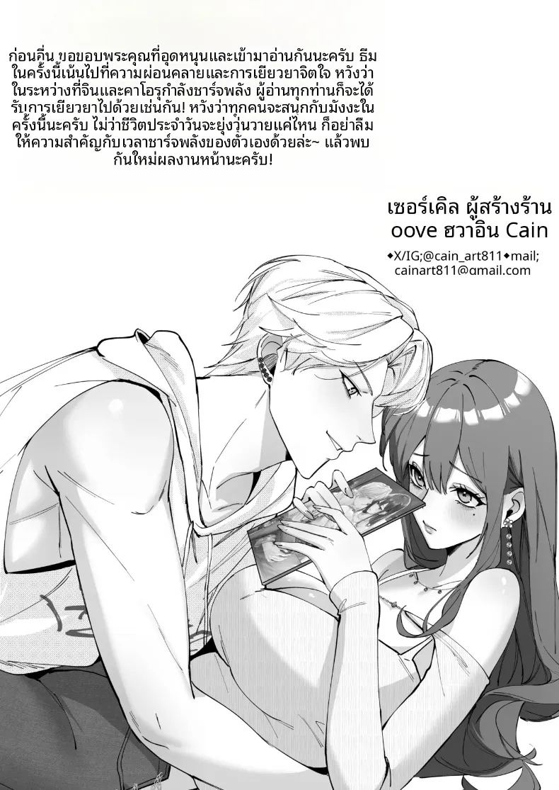 เรื่องราวความรัก 0 ภาพ 93
