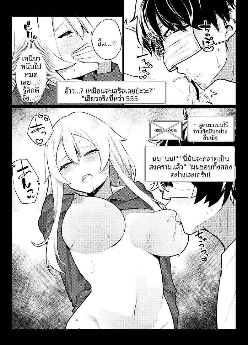 สตรีมเมอร์สาวบัญชีลับคนโปรด แท้จริงแล้วคือคนข้างบ้าน ภาพ 24