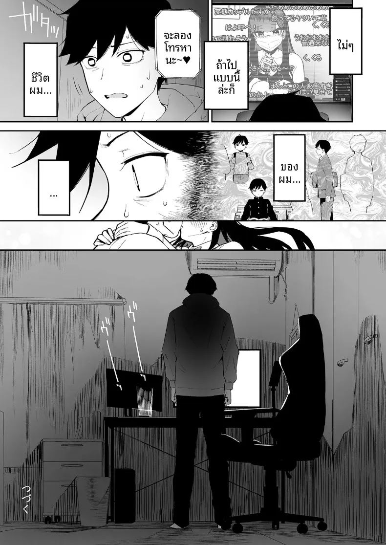 สาวผมดำผู้มีเสน่ห์แปลกๆ กับตัวผมที่เป็นเพียงตัวประกอบ ภาพ 43