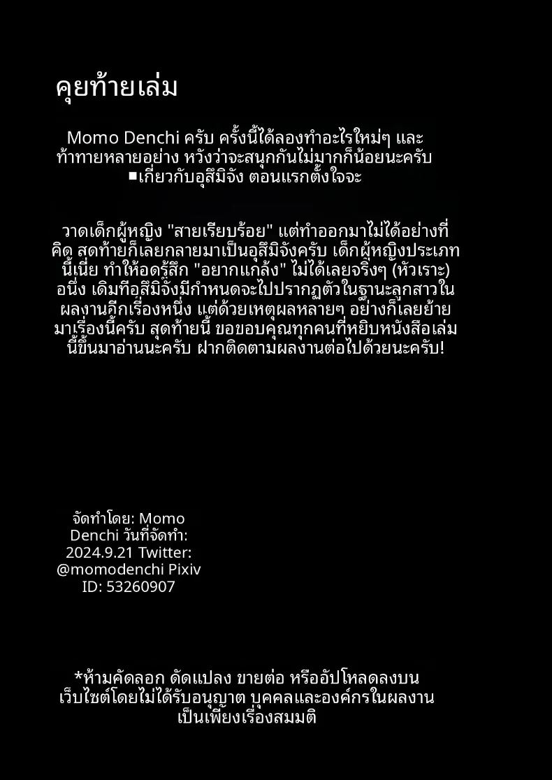 เรื่องราวผู้จัดการสาวกับความสัมพันธ์ในชมรมวอลเลย์บอล ภาพ 51