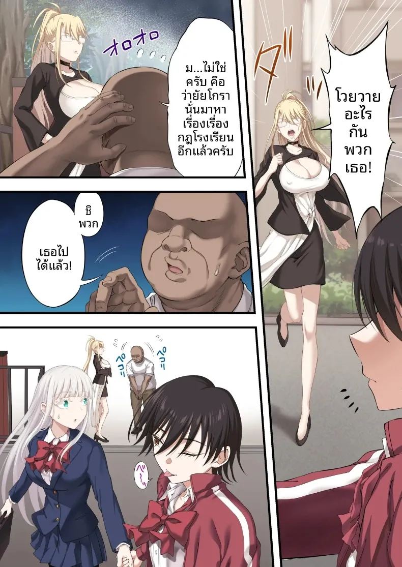 แผนการกระชับความสัมพันธ์ของคู่รักสาวสุดน่ารัก ภาพ 9