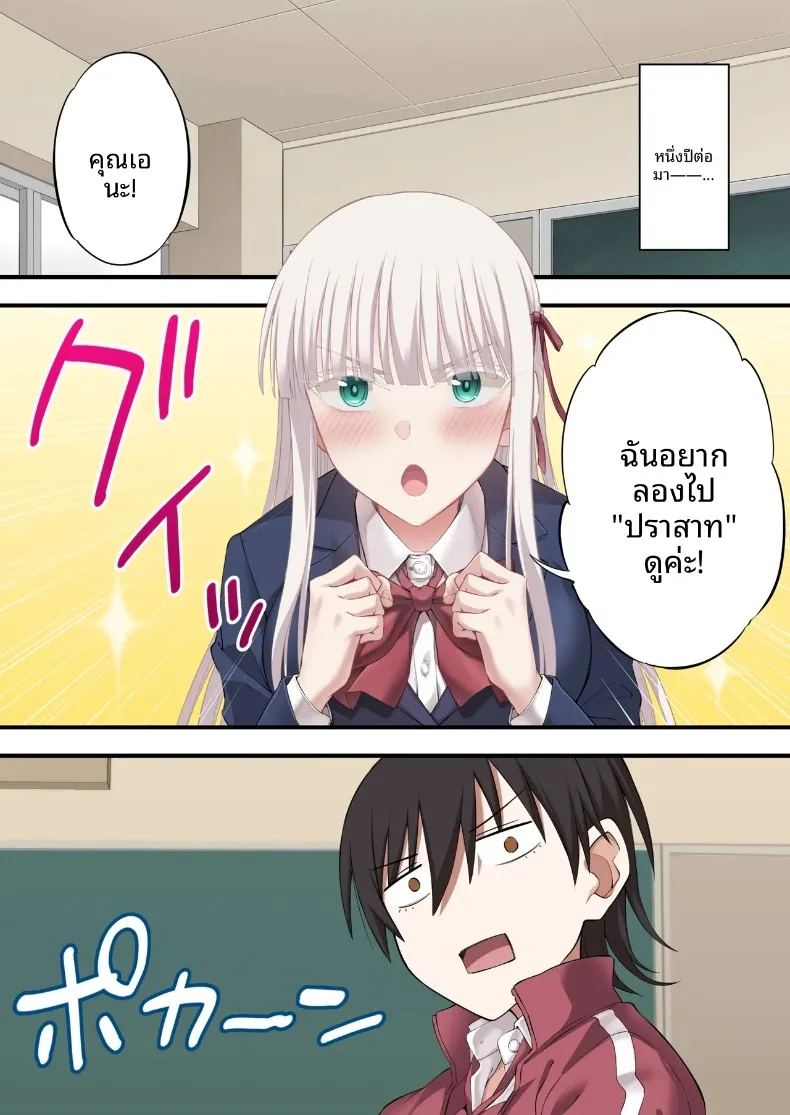 แผนการกระชับความสัมพันธ์ของคู่รักสาวสุดน่ารัก ภาพ 13