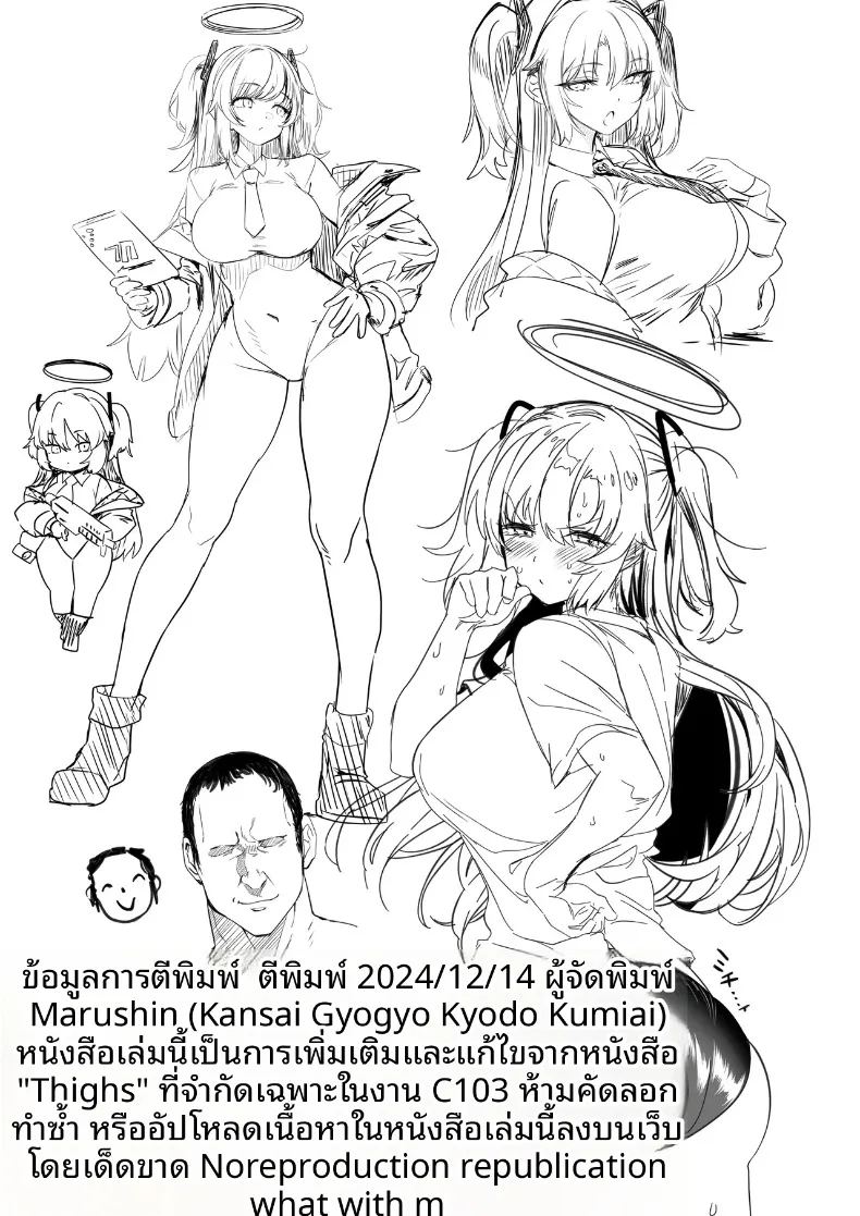 เสน่ห์เรือนร่างของคุณยููกะ ภาพ 64