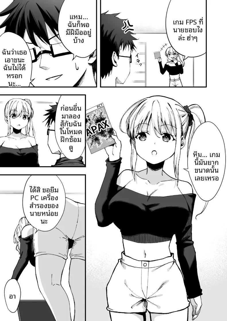 เอาชนะเพื่อนสมัยเด็กสายแข็งด้วยเกมกระดาน ภาพ 4