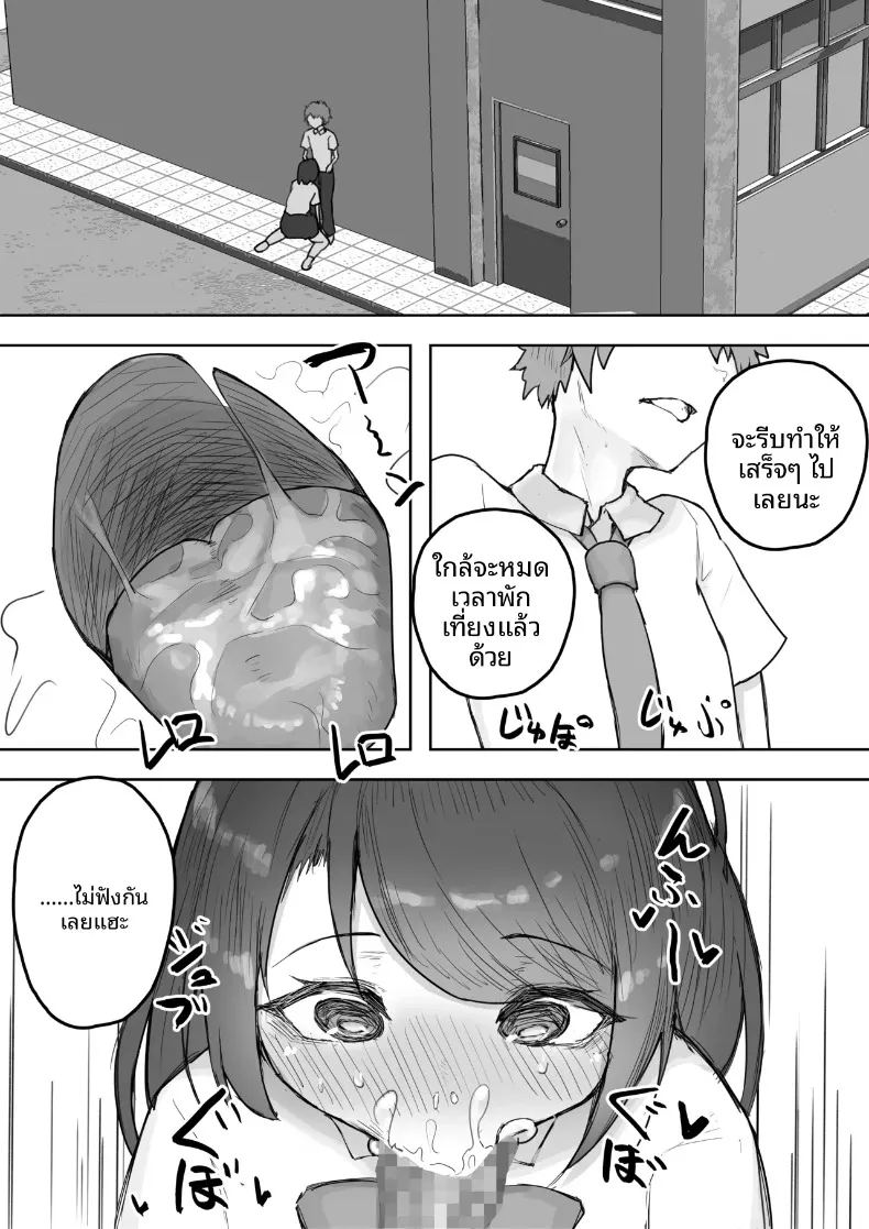 แฟนสาวหลายบุคลิกกับเรื่องราวชวนปวดหัว ภาพ 25