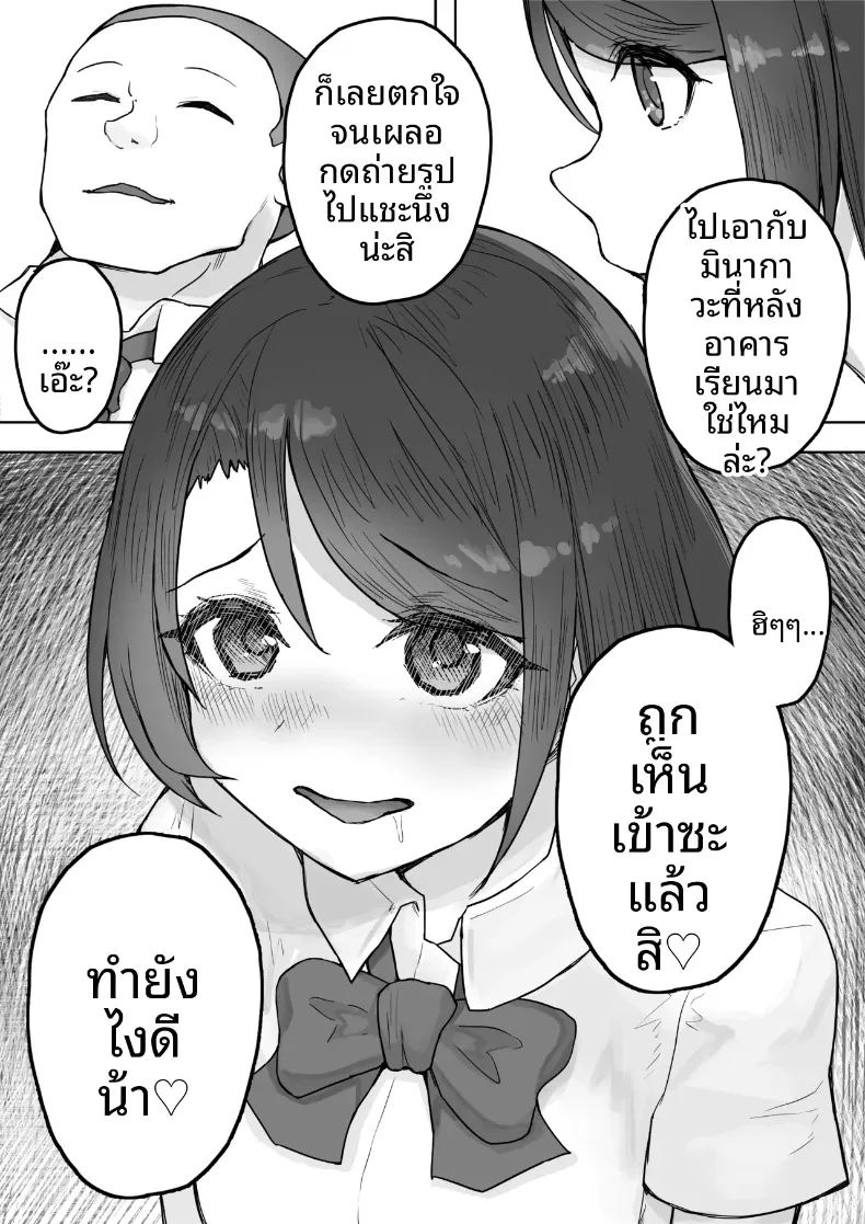 แฟนสาวหลายบุคลิกกับเรื่องราวชวนปวดหัว ภาพ 42