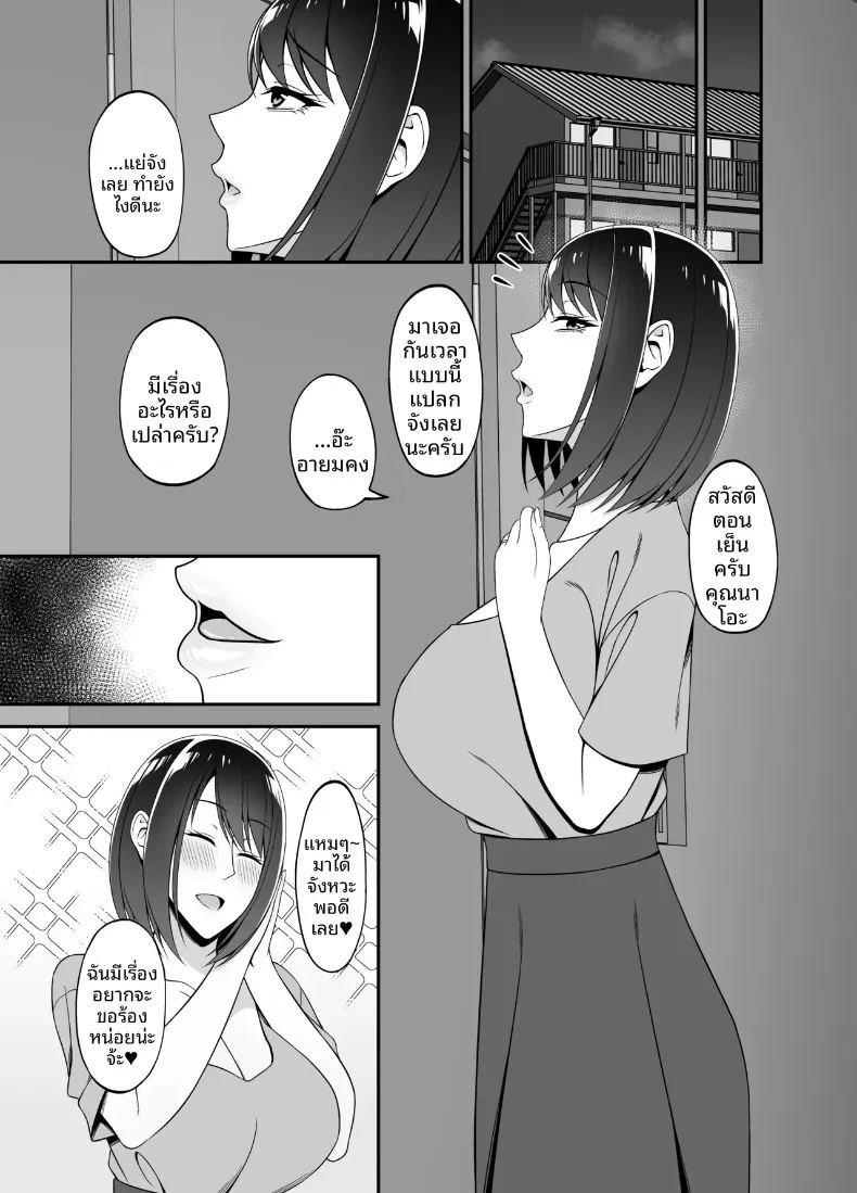 ไม่คิดเลยว่าจะได้สนิทสนมกับคุณนายข้างบ้านขนาดนี้ ภาพ 4