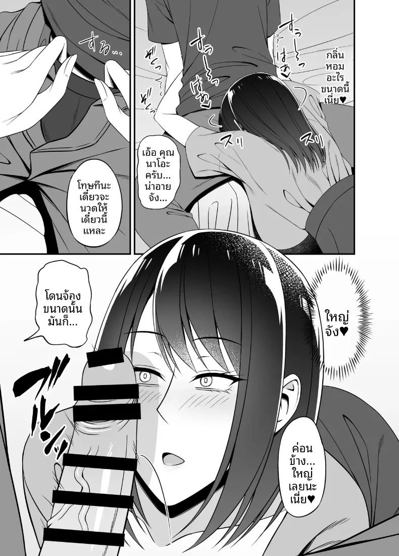 ไม่คิดเลยว่าจะได้สนิทสนมกับคุณนายข้างบ้านขนาดนี้ ภาพ 8