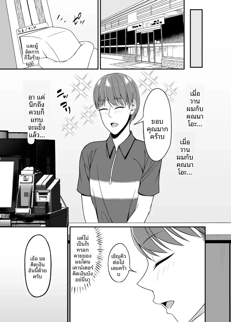 ไม่คิดเลยว่าจะได้สนิทสนมกับคุณนายข้างบ้านขนาดนี้ ภาพ 18