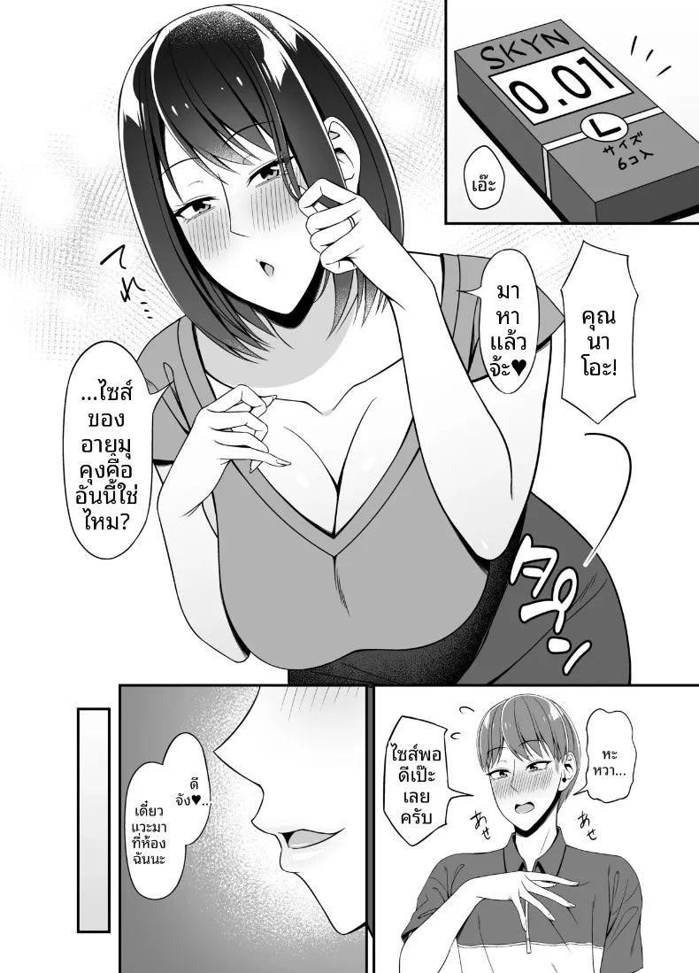 ไม่คิดเลยว่าจะได้สนิทสนมกับคุณนายข้างบ้านขนาดนี้ ภาพ 19