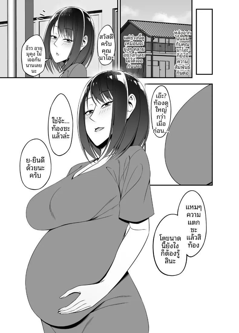 ไม่คิดเลยว่าจะได้สนิทสนมกับคุณนายข้างบ้านขนาดนี้ ภาพ 32