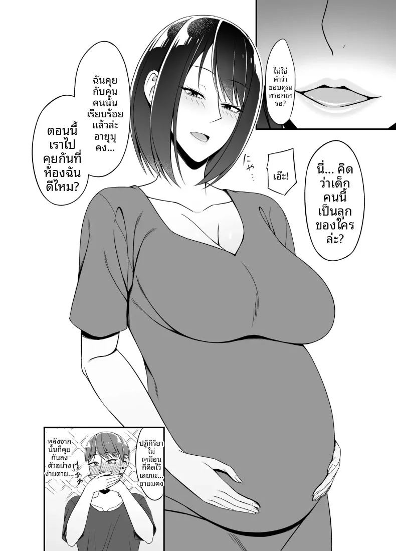ไม่คิดเลยว่าจะได้สนิทสนมกับคุณนายข้างบ้านขนาดนี้ ภาพ 33