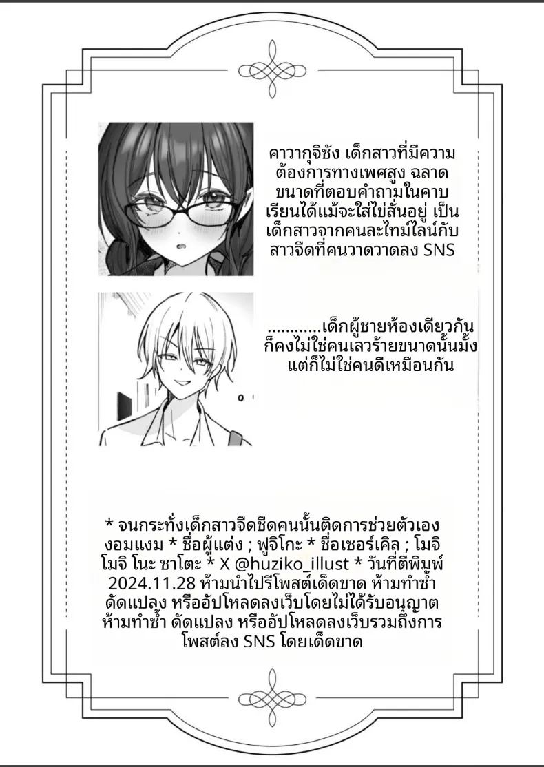 กว่าสาวเรียบหรูคนนั้นจะเผยตัวตนที่แท้จริง ภาพ 43