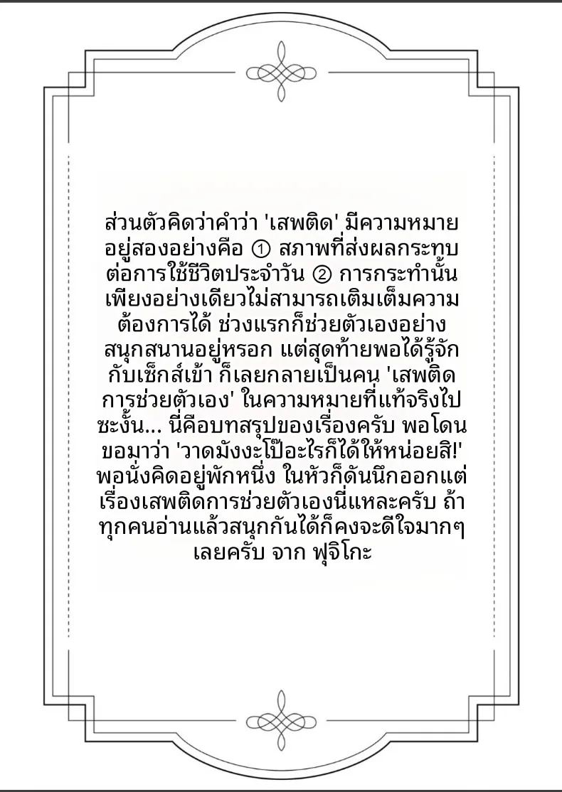 กว่าสาวเรียบหรูคนนั้นจะเผยตัวตนที่แท้จริง ภาพ 44