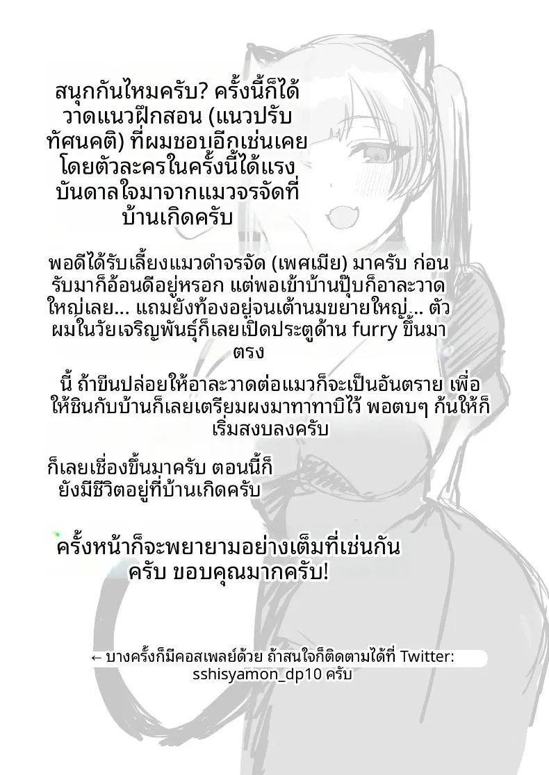 การดูแลและอบรมเด็กสาวผู้ชีวติน่าสงสาร ภาพ 43