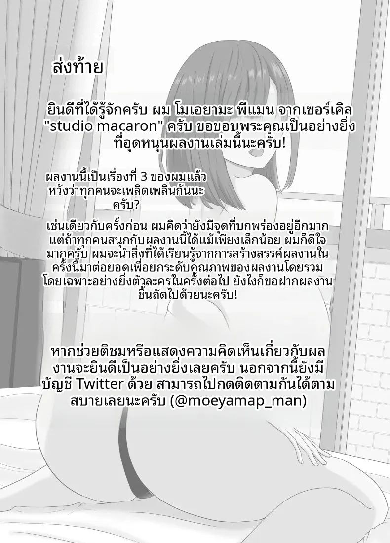 ความลับของคุณแม่กับแฟนหนุ่มของลูกสาว ภาพ 35