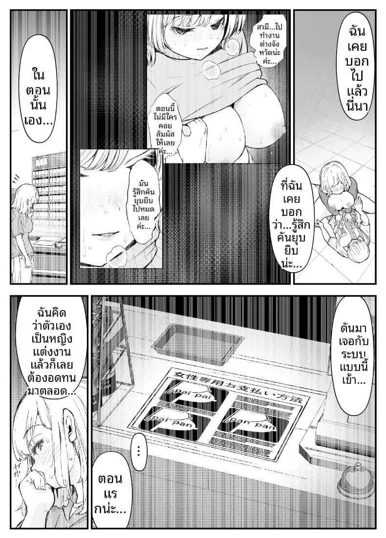 คุณนายทรงเสน่ห์กับวิธีตอบแทนในแบบของเธอ ภาพ 26