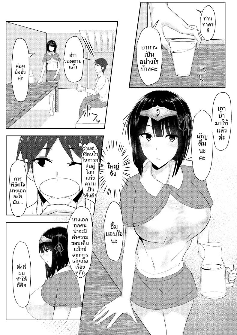 ดูเหมือนวิธีออกจากโลก ภาพ 6