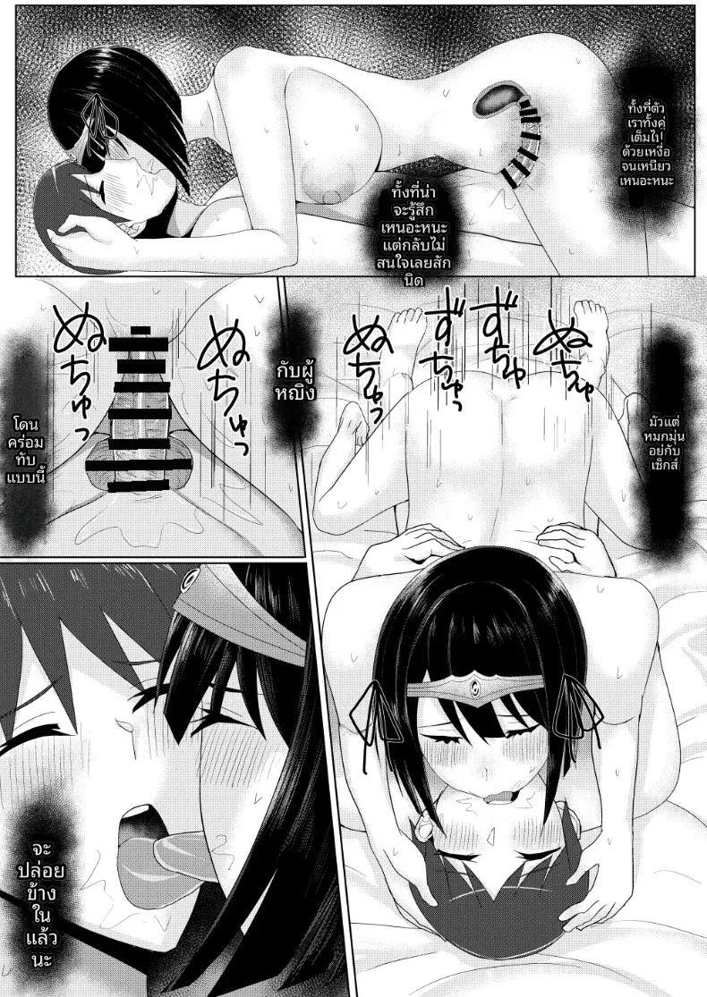 ดูเหมือนวิธีออกจากโลก ภาพ 24