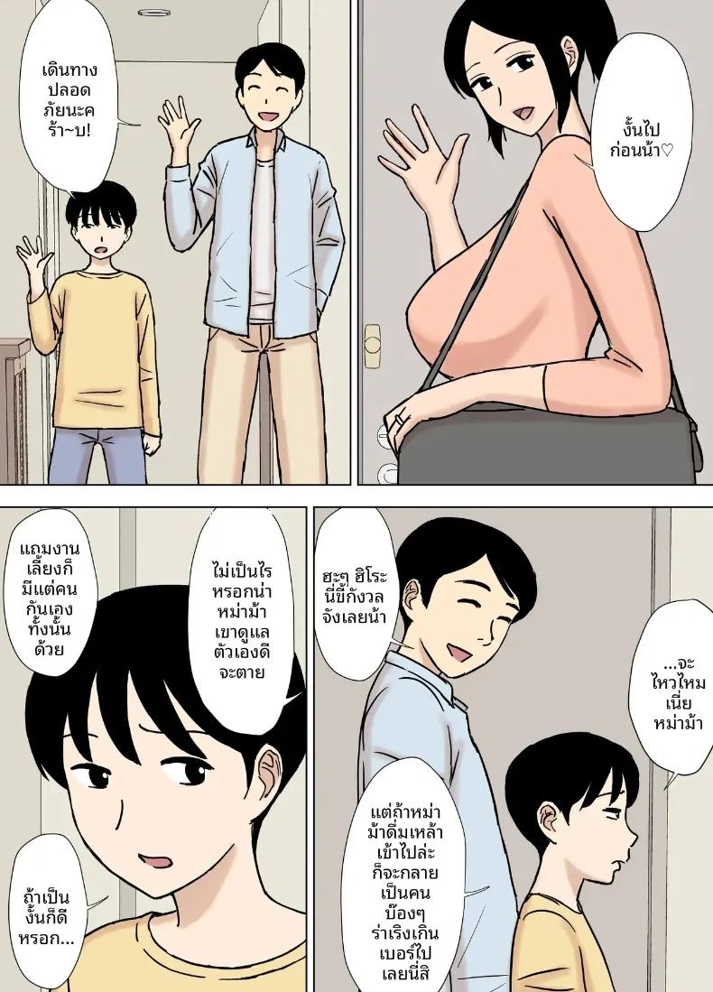 บรรยากาศในห้องน้ำกับคุณนายข้างบ้าน ภาพ 3