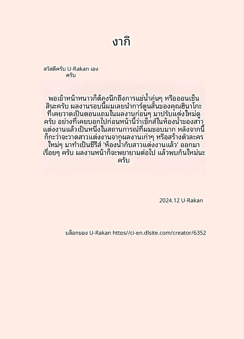 บรรยากาศในห้องน้ำกับคุณนายข้างบ้าน ภาพ 30