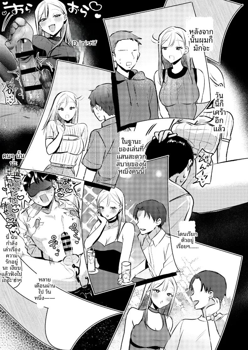 หนุ่มออฟฟิศสายพัฒนาตัวเอง กับการโดนสาวแกลปั่นหัว ภาพ 37
