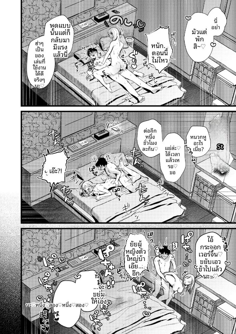 หนุ่มออฟฟิศสายพัฒนาตัวเอง กับการโดนสาวแกลปั่นหัว ภาพ 52