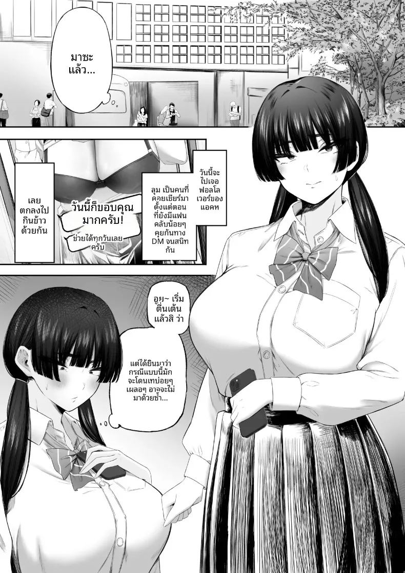 เรื่องราวเบื้องหลังบัญชีลับ ภาพ 4