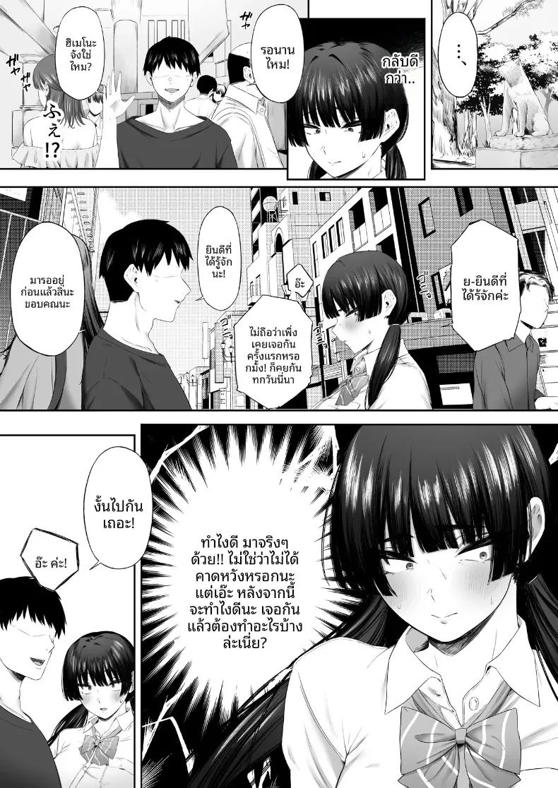 เรื่องราวเบื้องหลังบัญชีลับ ภาพ 5