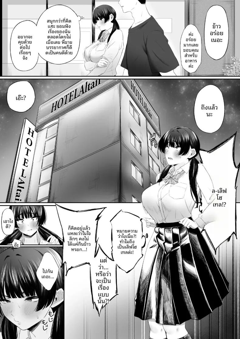 เรื่องราวเบื้องหลังบัญชีลับ ภาพ 7