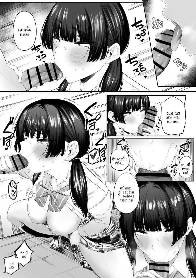 เรื่องราวเบื้องหลังบัญชีลับ ภาพ 12