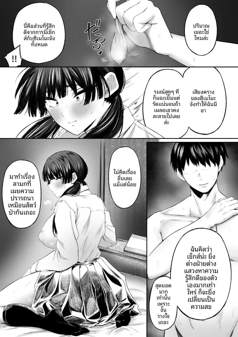 เรื่องราวเบื้องหลังบัญชีลับ ภาพ 23