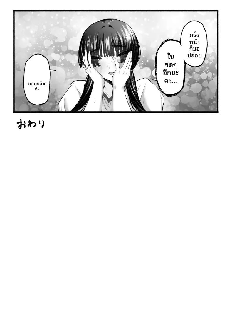 เรื่องราวเบื้องหลังบัญชีลับ ภาพ 49